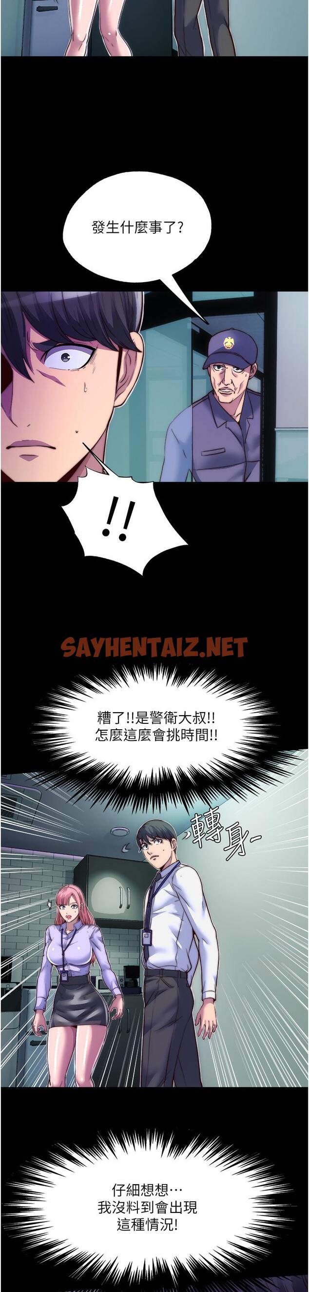 查看漫画禁錮之慾 - 第6話-麻煩妳當我的白老鼠 - sayhentaiz.net中的1316424图片