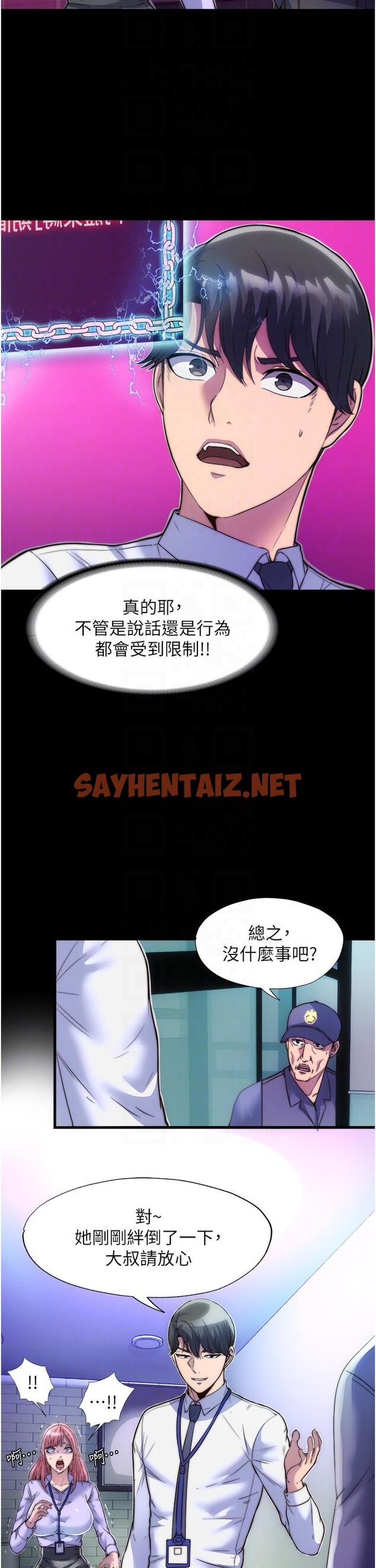 查看漫画禁錮之慾 - 第6話-麻煩妳當我的白老鼠 - sayhentaiz.net中的1316429图片