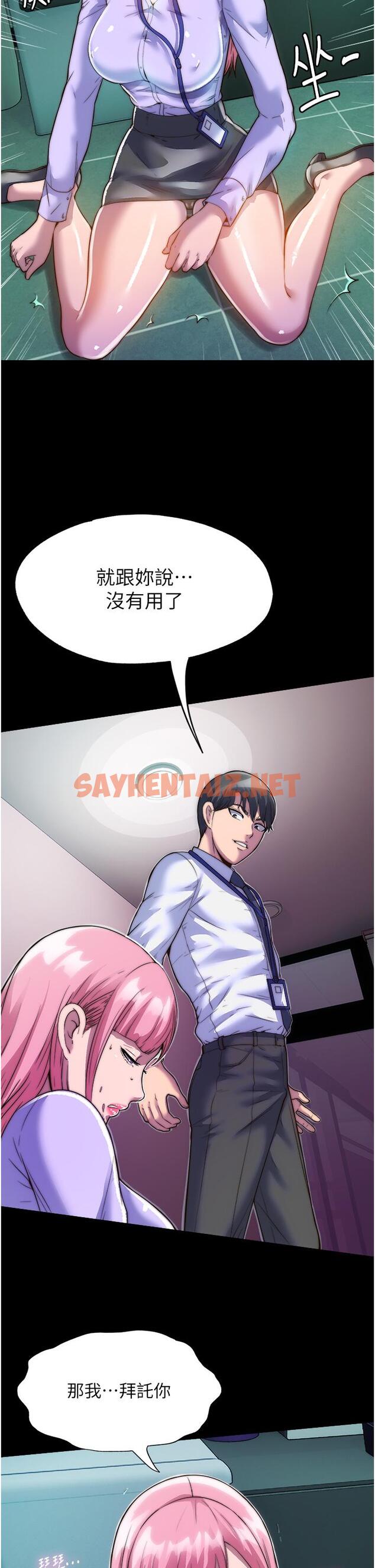 查看漫画禁錮之慾 - 第6話-麻煩妳當我的白老鼠 - sayhentaiz.net中的1316432图片