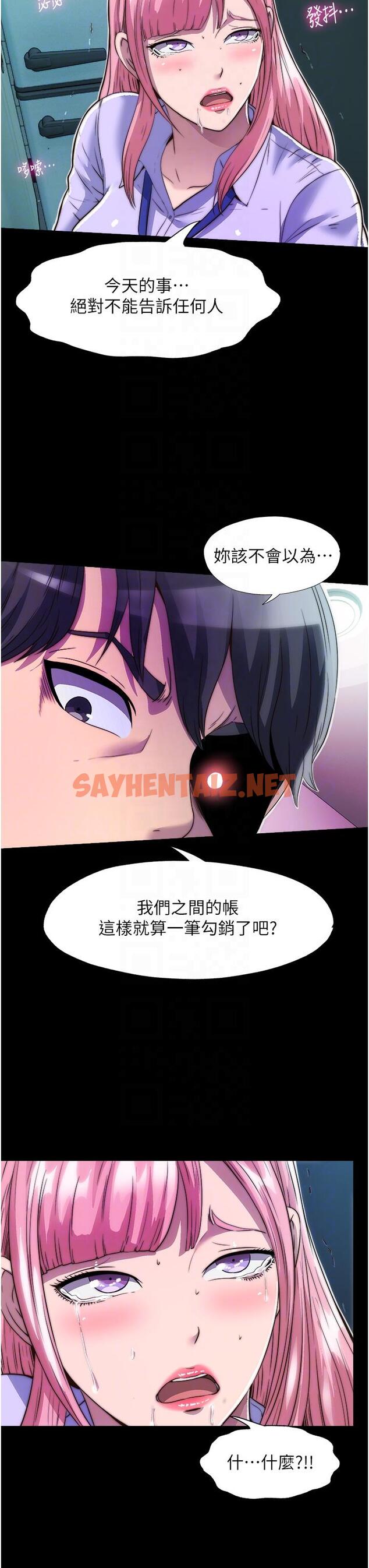 查看漫画禁錮之慾 - 第6話-麻煩妳當我的白老鼠 - sayhentaiz.net中的1316433图片