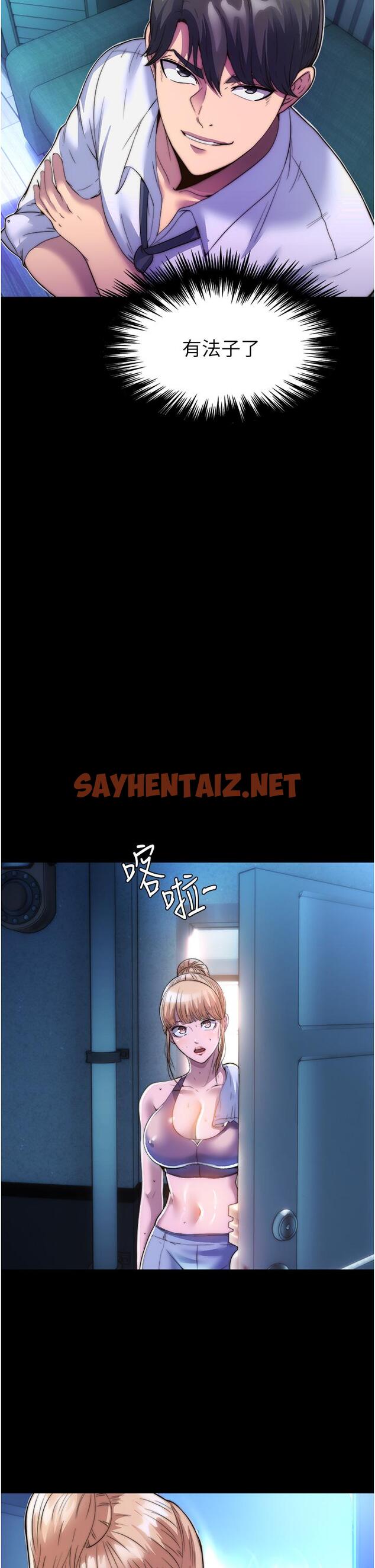 查看漫画禁錮之慾 - 第6話-麻煩妳當我的白老鼠 - sayhentaiz.net中的1316437图片