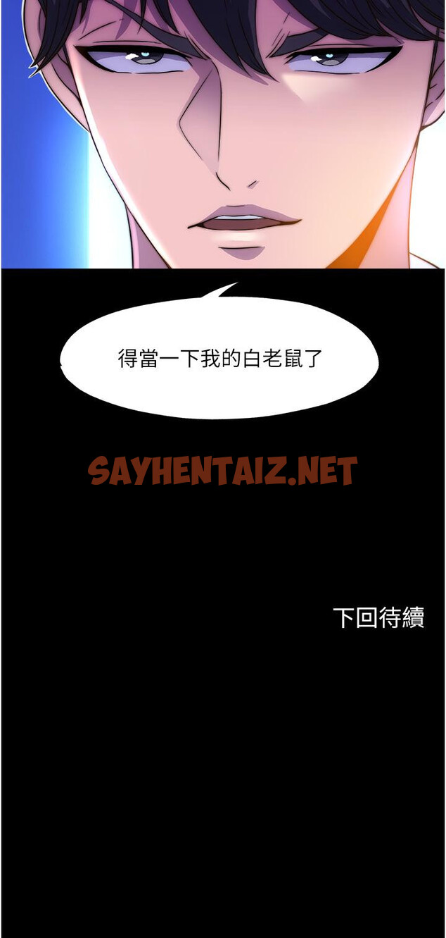 查看漫画禁錮之慾 - 第6話-麻煩妳當我的白老鼠 - sayhentaiz.net中的1316439图片