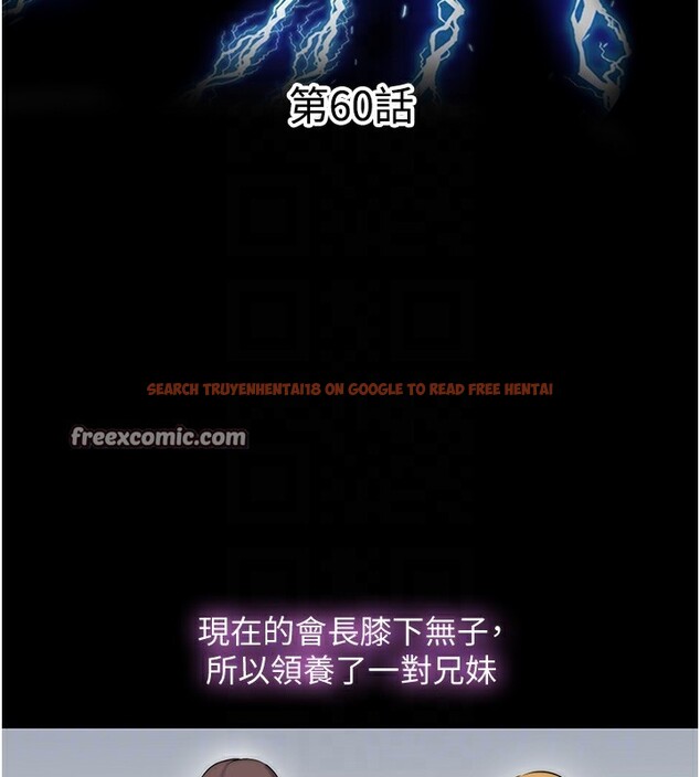 查看漫画禁錮之慾 - 第60話-乖乖服從我吧 - tymanga.com中的2597338图片