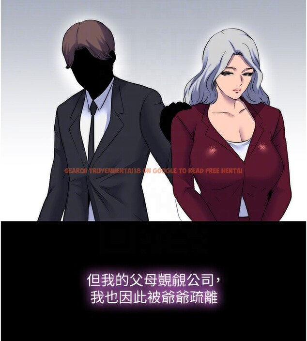 查看漫画禁錮之慾 - 第60話-乖乖服從我吧 - tymanga.com中的2597340图片