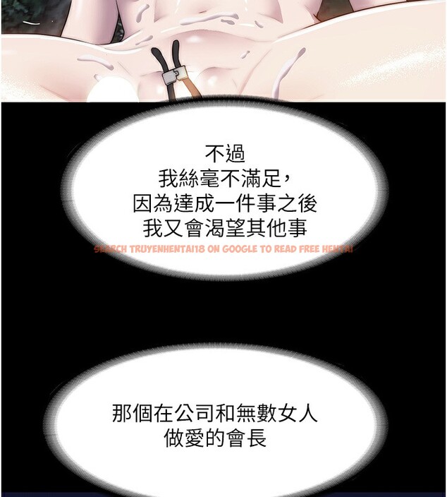 查看漫画禁錮之慾 - 第60話-乖乖服從我吧 - tymanga.com中的2597404图片