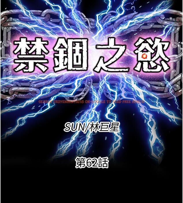 查看漫画禁錮之慾 - 第62話-宛熙是我的!! - sayhentaiz.net中的2652455图片