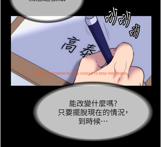 查看漫画禁錮之慾 - 第62話-宛熙是我的!! - sayhentaiz.net中的2652492图片