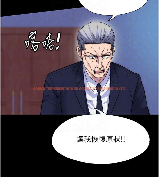 查看漫画禁錮之慾 - 第62話-宛熙是我的!! - sayhentaiz.net中的2652498图片