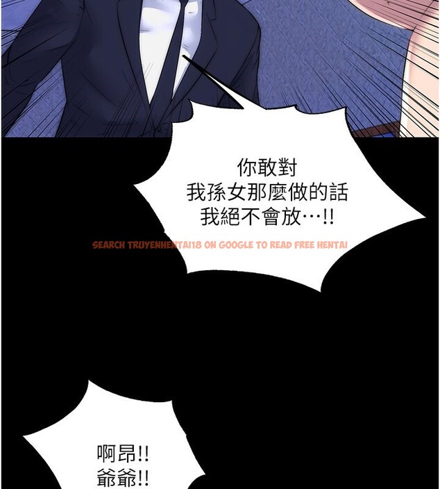 查看漫画禁錮之慾 - 第62話-宛熙是我的!! - sayhentaiz.net中的2652507图片