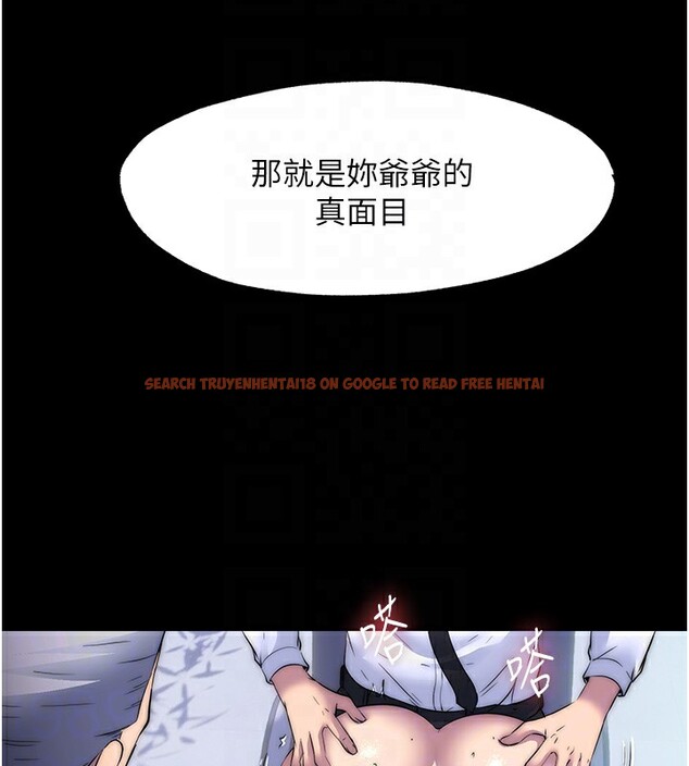 查看漫画禁錮之慾 - 第62話-宛熙是我的!! - sayhentaiz.net中的2652548图片