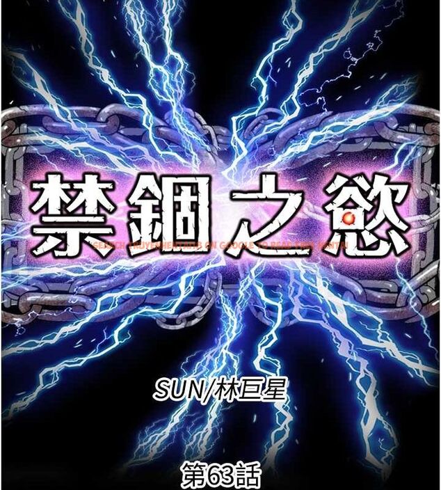 查看漫画禁錮之慾 - 第63話-永無止盡的 - sayhentaiz.net中的2684683图片