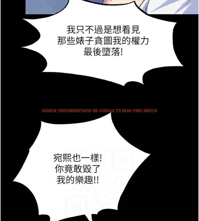 查看漫画禁錮之慾 - 第63話-永無止盡的 - sayhentaiz.net中的2684689图片