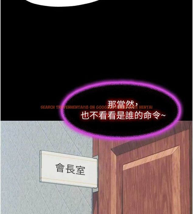 查看漫画禁錮之慾 - 第63話-永無止盡的 - sayhentaiz.net中的2684759图片