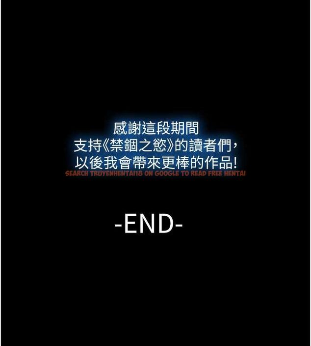 查看漫画禁錮之慾 - 第63話-永無止盡的 - sayhentaiz.net中的2684775图片