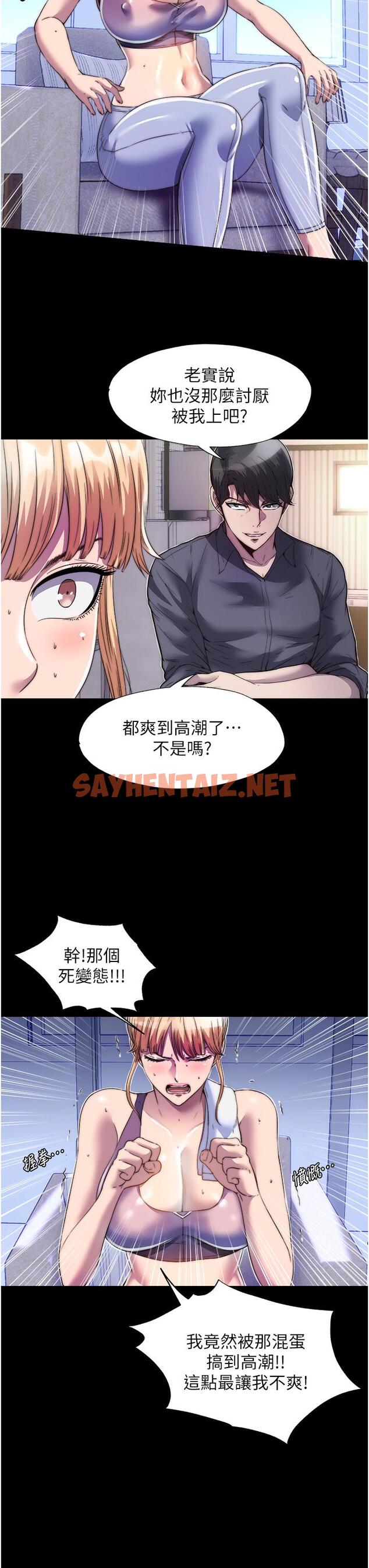 查看漫画禁錮之慾 - 第7話-吹到我射! - sayhentaiz.net中的1316446图片