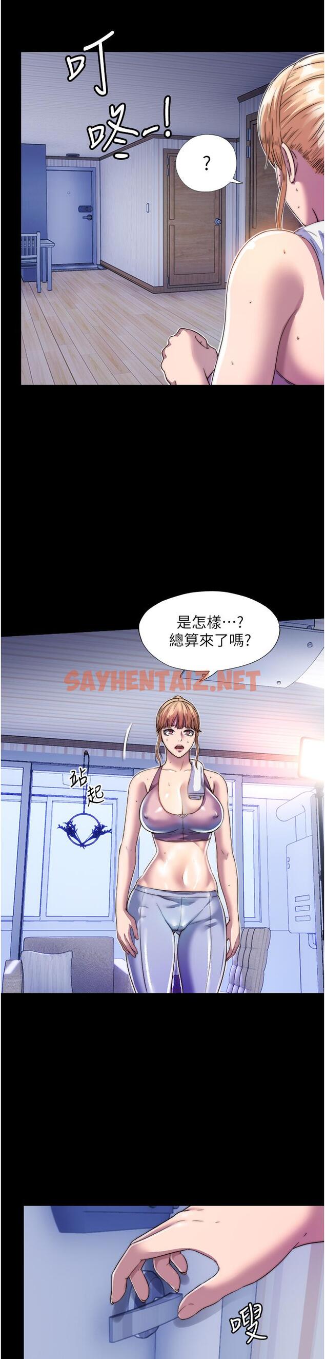 查看漫画禁錮之慾 - 第7話-吹到我射! - sayhentaiz.net中的1316447图片