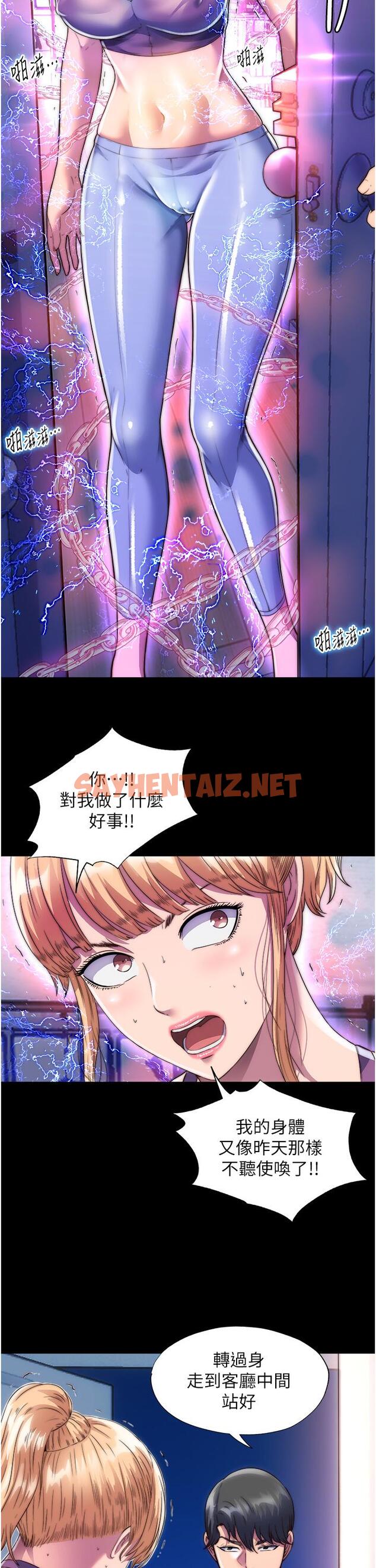 查看漫画禁錮之慾 - 第7話-吹到我射! - sayhentaiz.net中的1316455图片