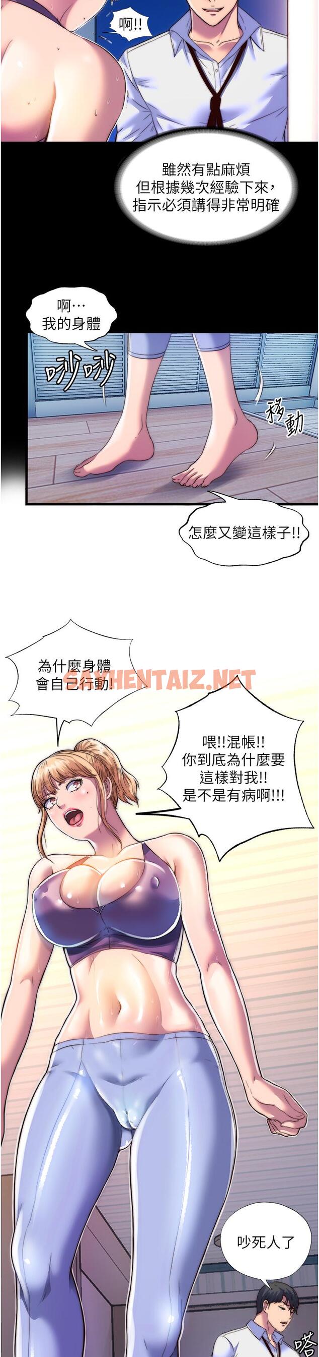 查看漫画禁錮之慾 - 第7話-吹到我射! - sayhentaiz.net中的1316456图片