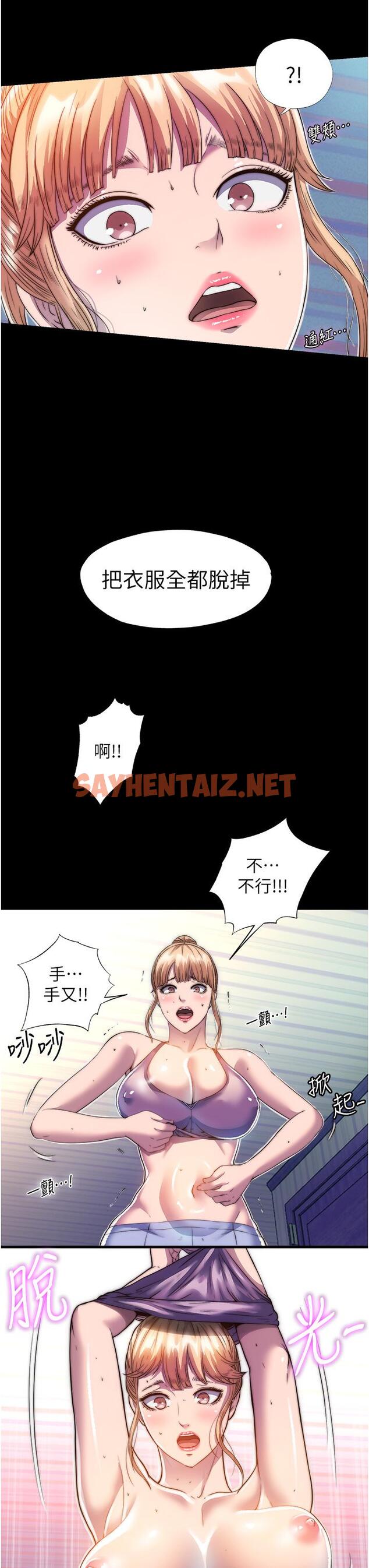 查看漫画禁錮之慾 - 第7話-吹到我射! - sayhentaiz.net中的1316460图片