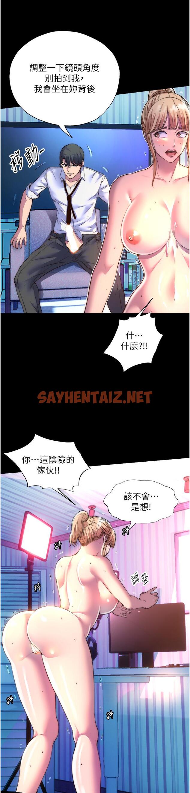 查看漫画禁錮之慾 - 第8話-性感白老鼠1號 - sayhentaiz.net中的1323969图片