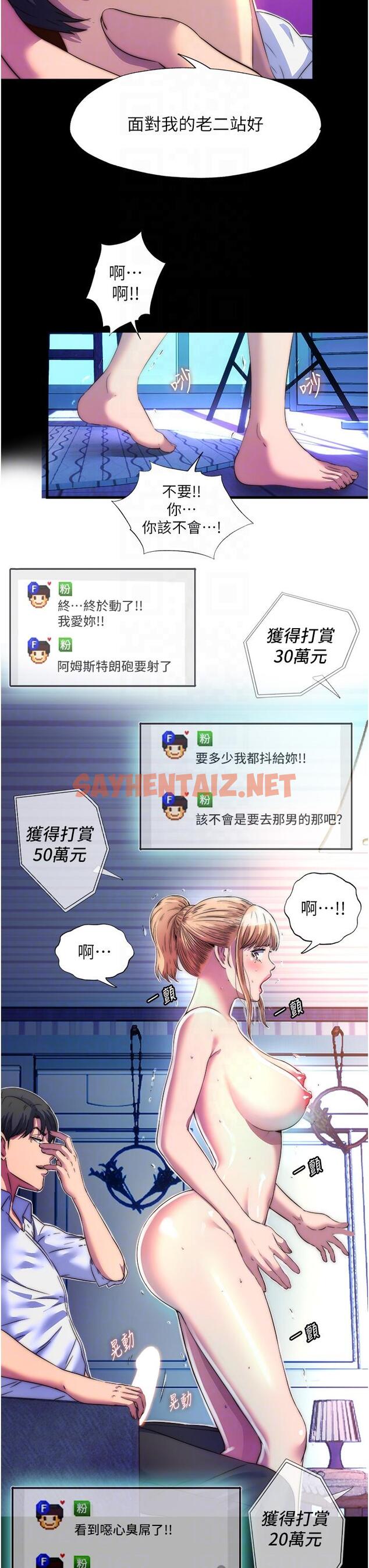 查看漫画禁錮之慾 - 第8話-性感白老鼠1號 - sayhentaiz.net中的1323978图片