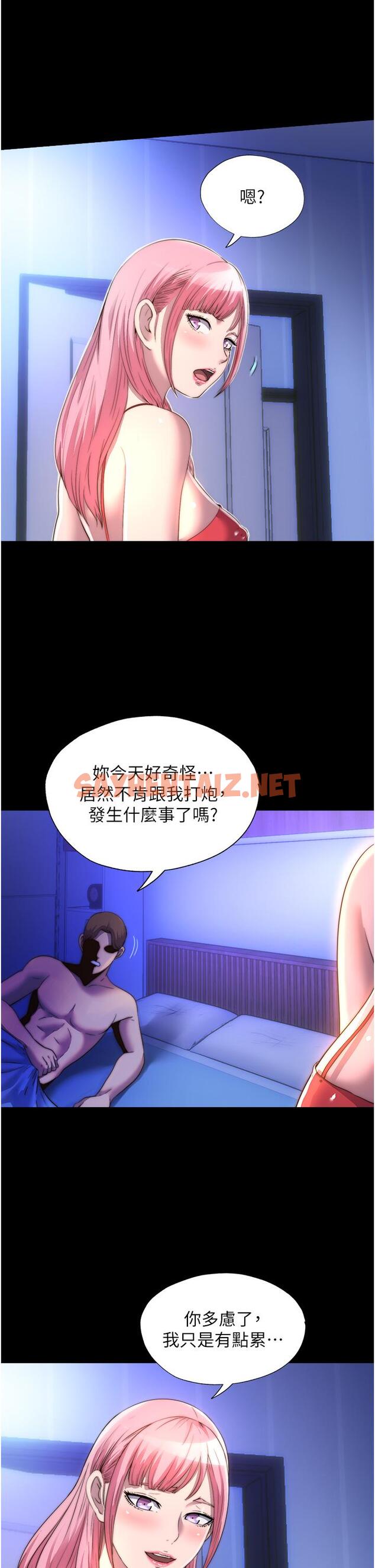 查看漫画禁錮之慾 - 第9話-[LIVE]全裸打炮 - sayhentaiz.net中的1334931图片