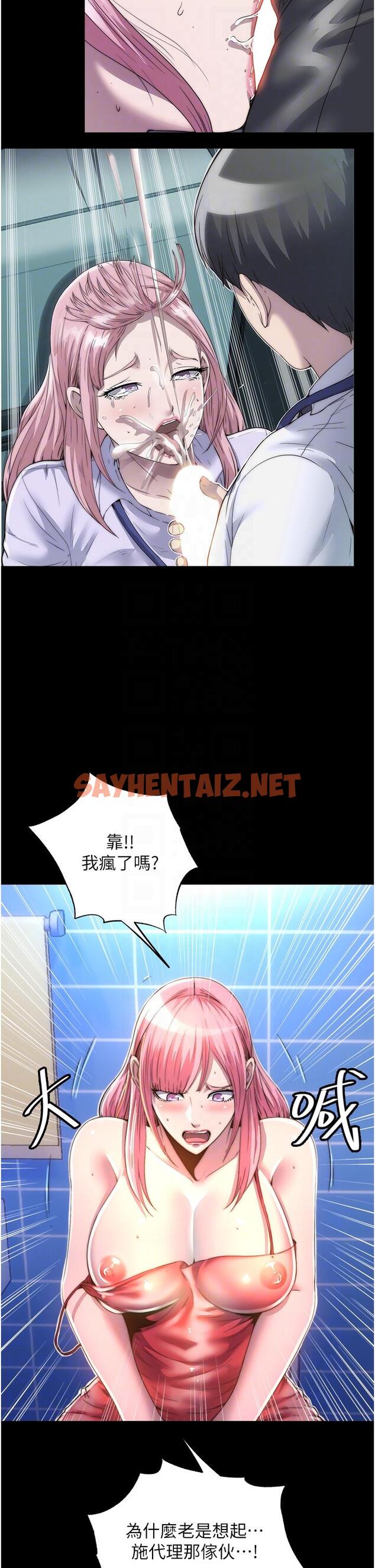 查看漫画禁錮之慾 - 第9話-[LIVE]全裸打炮 - sayhentaiz.net中的1334934图片