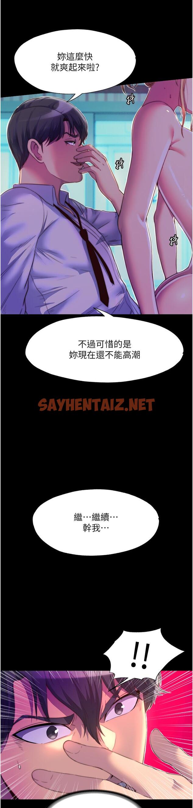 查看漫画禁錮之慾 - 第9話-[LIVE]全裸打炮 - sayhentaiz.net中的1334941图片