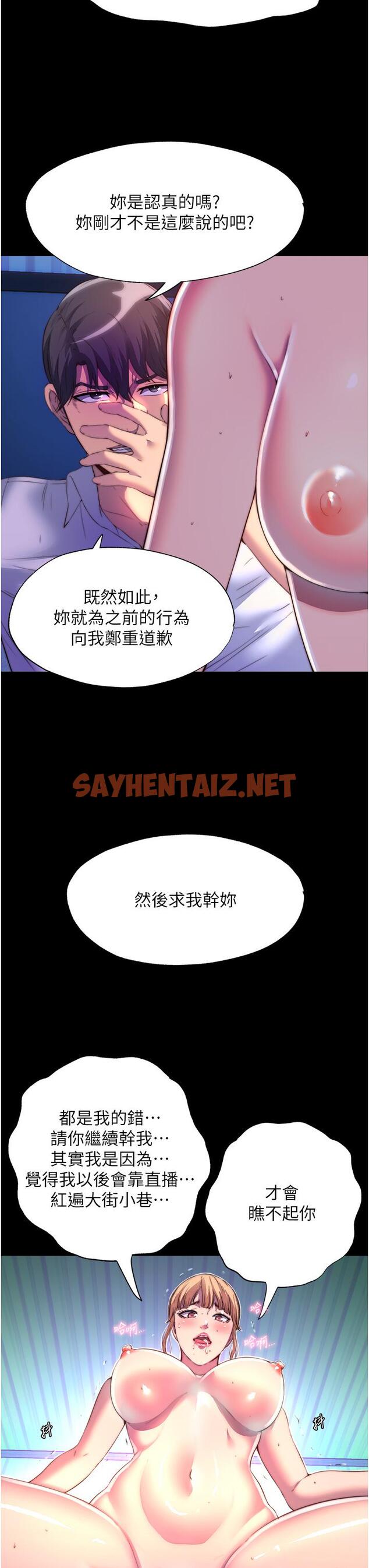 查看漫画禁錮之慾 - 第9話-[LIVE]全裸打炮 - sayhentaiz.net中的1334943图片