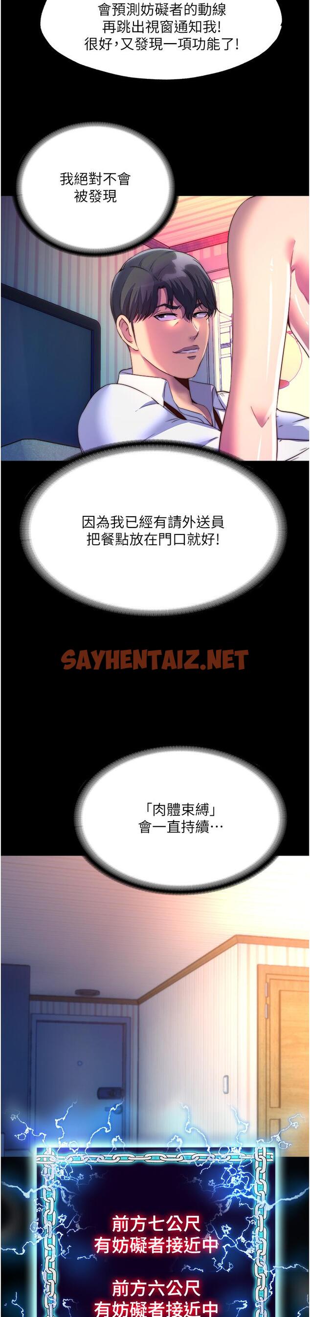 查看漫画禁錮之慾 - 第9話-[LIVE]全裸打炮 - sayhentaiz.net中的1334953图片