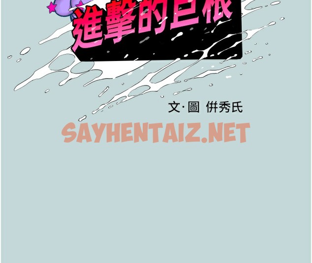 查看漫画進擊的巨根 - 第1話-大小決定一切 - tymanga.com中的2419880图片