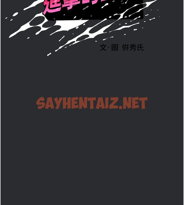 查看漫画進擊的巨根 - 第10話-我是領主的男寵 - sayhentaiz.net中的2554518图片