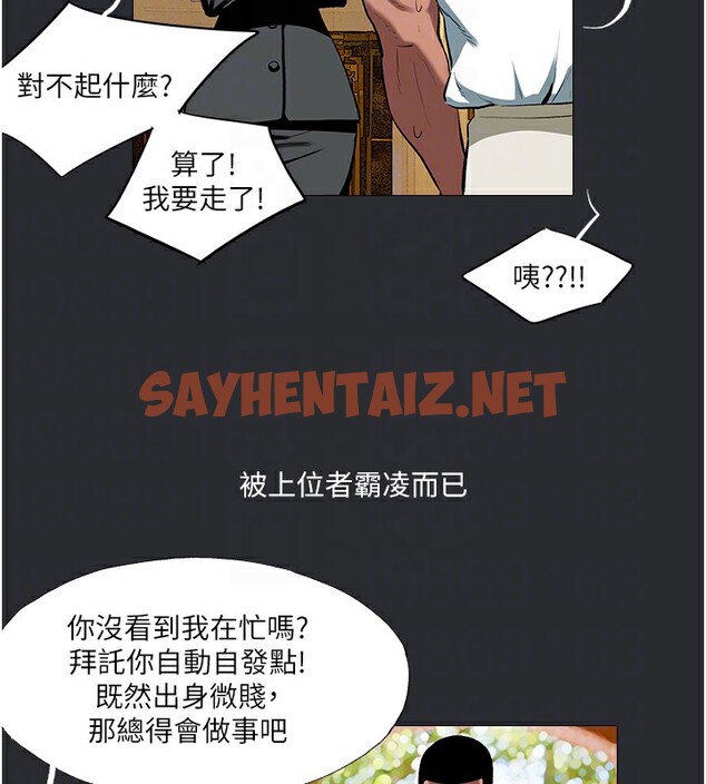 查看漫画進擊的巨根 - 第10話-我是領主的男寵 - sayhentaiz.net中的2554558图片