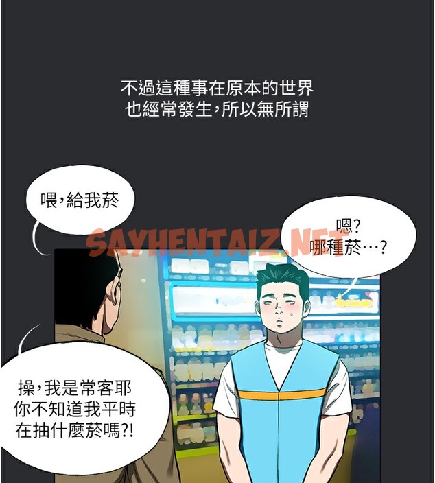 查看漫画進擊的巨根 - 第10話-我是領主的男寵 - sayhentaiz.net中的2554560图片