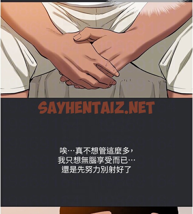 查看漫画進擊的巨根 - 第11話-想方設法採集精液 - sayhentaiz.net中的2586306图片