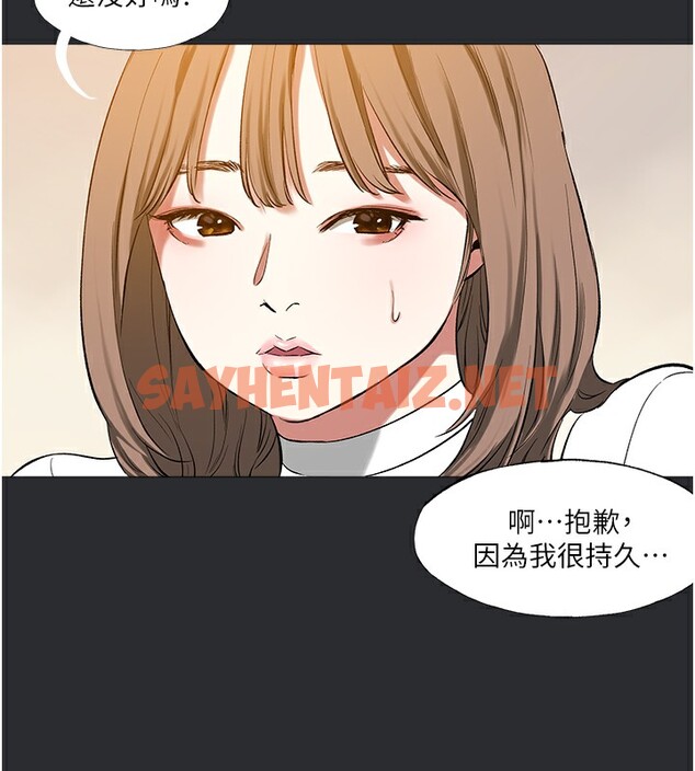 查看漫画進擊的巨根 - 第11話-想方設法採集精液 - sayhentaiz.net中的2586337图片