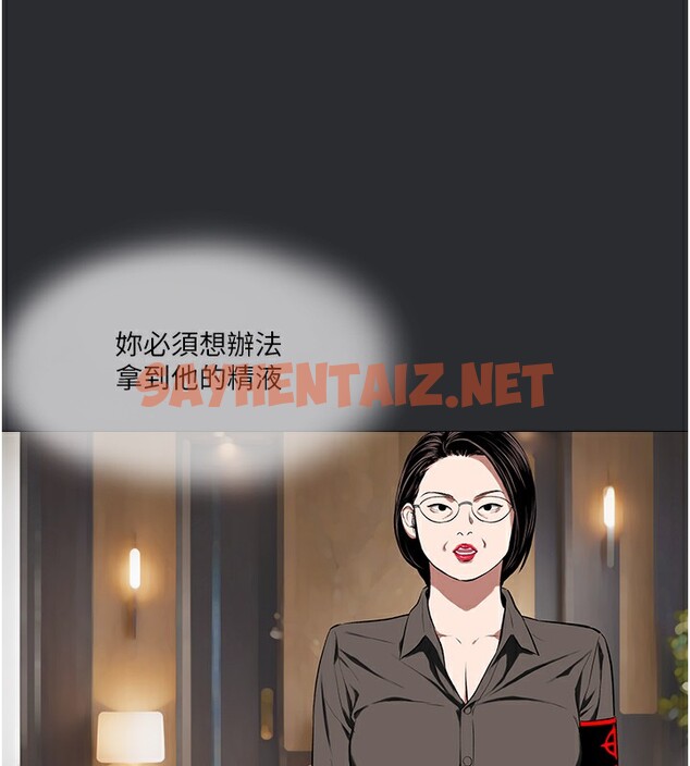 查看漫画進擊的巨根 - 第11話-想方設法採集精液 - sayhentaiz.net中的2586339图片