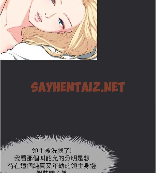 查看漫画進擊的巨根 - 第13話-我見猶憐的美女領主 - sayhentaiz.net中的2643524图片