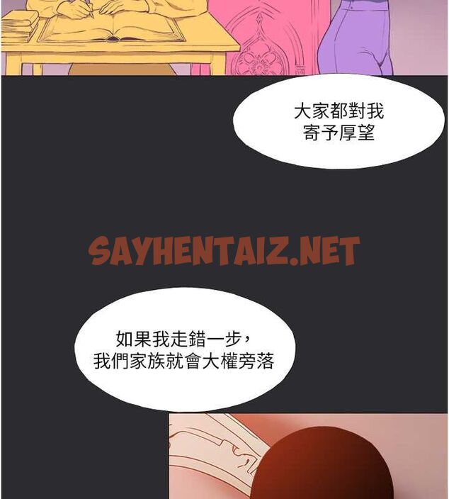 查看漫画進擊的巨根 - 第13話-我見猶憐的美女領主 - sayhentaiz.net中的2643532图片