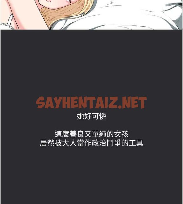 查看漫画進擊的巨根 - 第13話-我見猶憐的美女領主 - sayhentaiz.net中的2643540图片