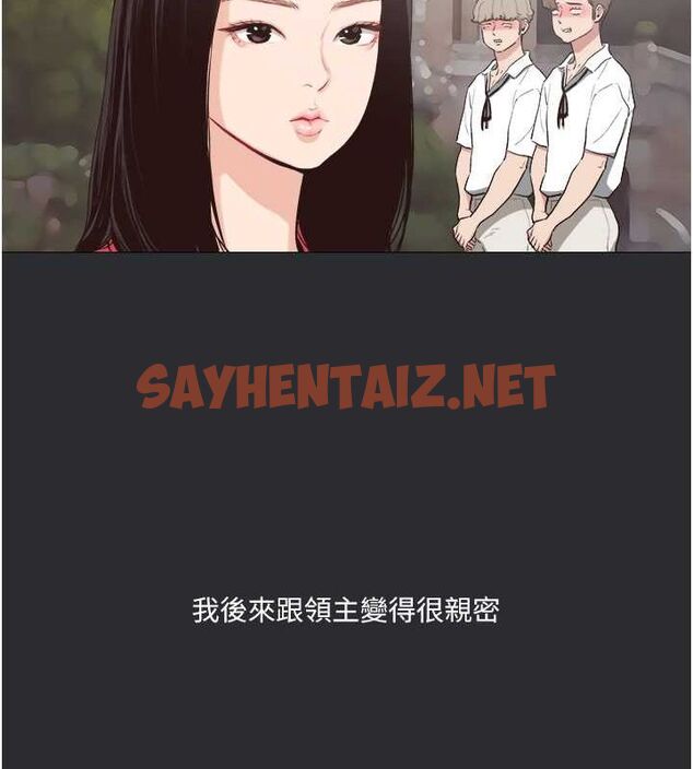 查看漫画進擊的巨根 - 第13話-我見猶憐的美女領主 - sayhentaiz.net中的2643557图片