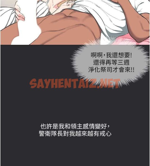 查看漫画進擊的巨根 - 第13話-我見猶憐的美女領主 - sayhentaiz.net中的2643563图片