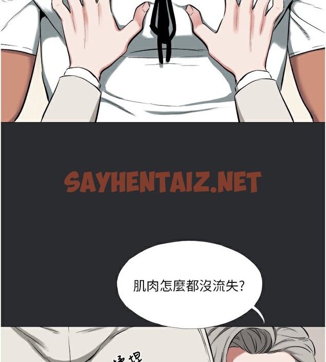 查看漫画進擊的巨根 - 第14話-欲罷不能的巨根 - sayhentaiz.net中的2673042图片