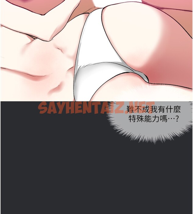 查看漫画進擊的巨根 - 第14話-欲罷不能的巨根 - sayhentaiz.net中的2673059图片