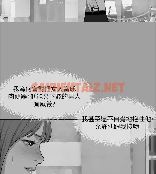 查看漫画進擊的巨根 - 第14話-欲罷不能的巨根 - sayhentaiz.net中的2673086图片