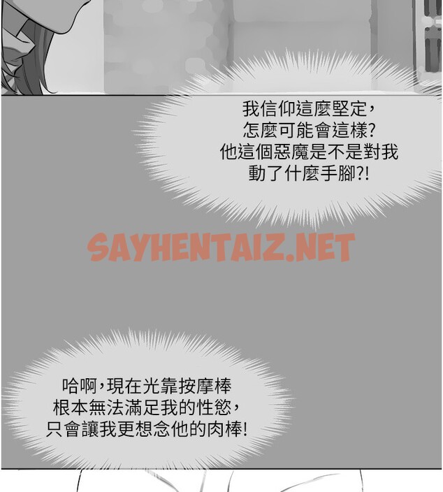 查看漫画進擊的巨根 - 第14話-欲罷不能的巨根 - sayhentaiz.net中的2673087图片