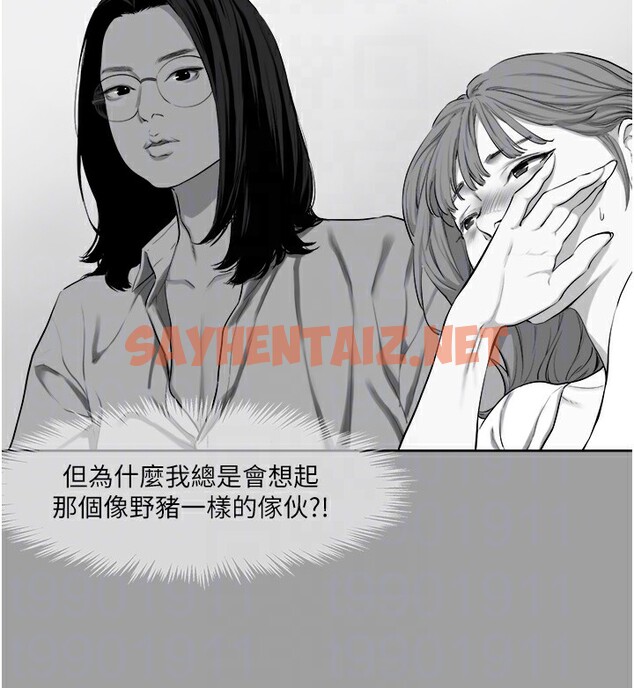 查看漫画進擊的巨根 - 第14話-欲罷不能的巨根 - sayhentaiz.net中的2673090图片