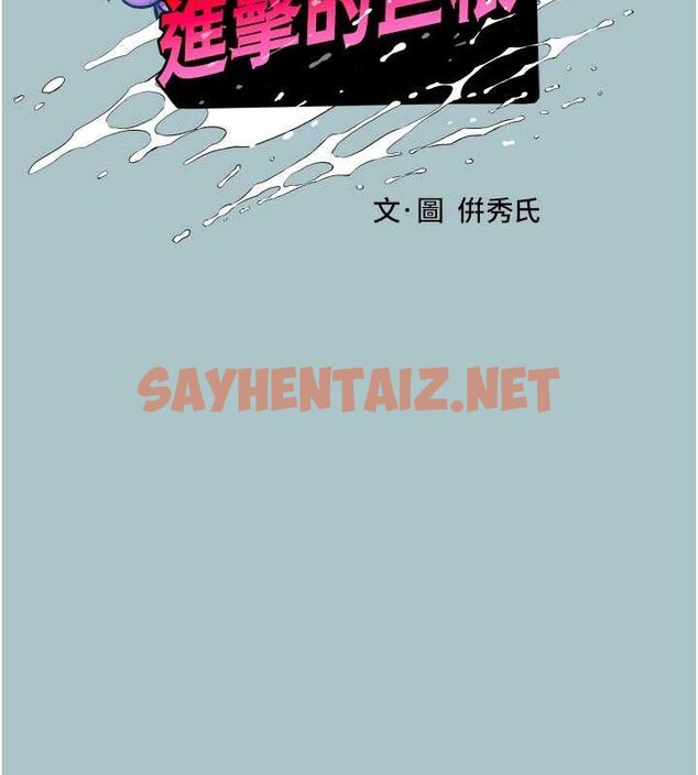 查看漫画進擊的巨根 - 第15話-治癒女人的「魔法棒」 - sayhentaiz.net中的2702007图片