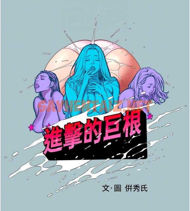 查看漫画進擊的巨根 - 第16話-回歸現實世界 - www.tymanga.com中的2728029图片