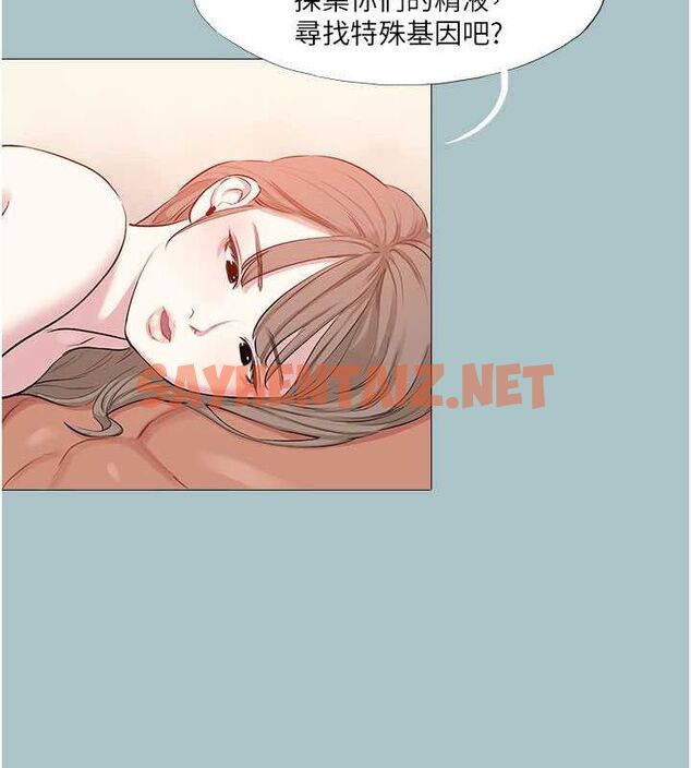 查看漫画進擊的巨根 - 第16話-回歸現實世界 - www.tymanga.com中的2728031图片